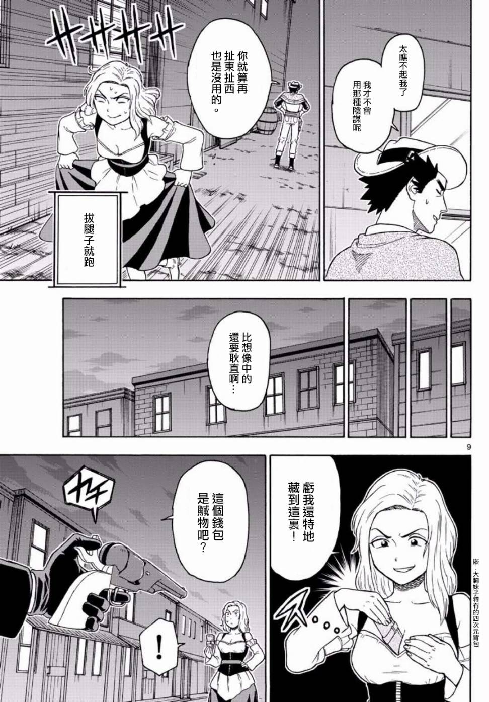 第 9 页