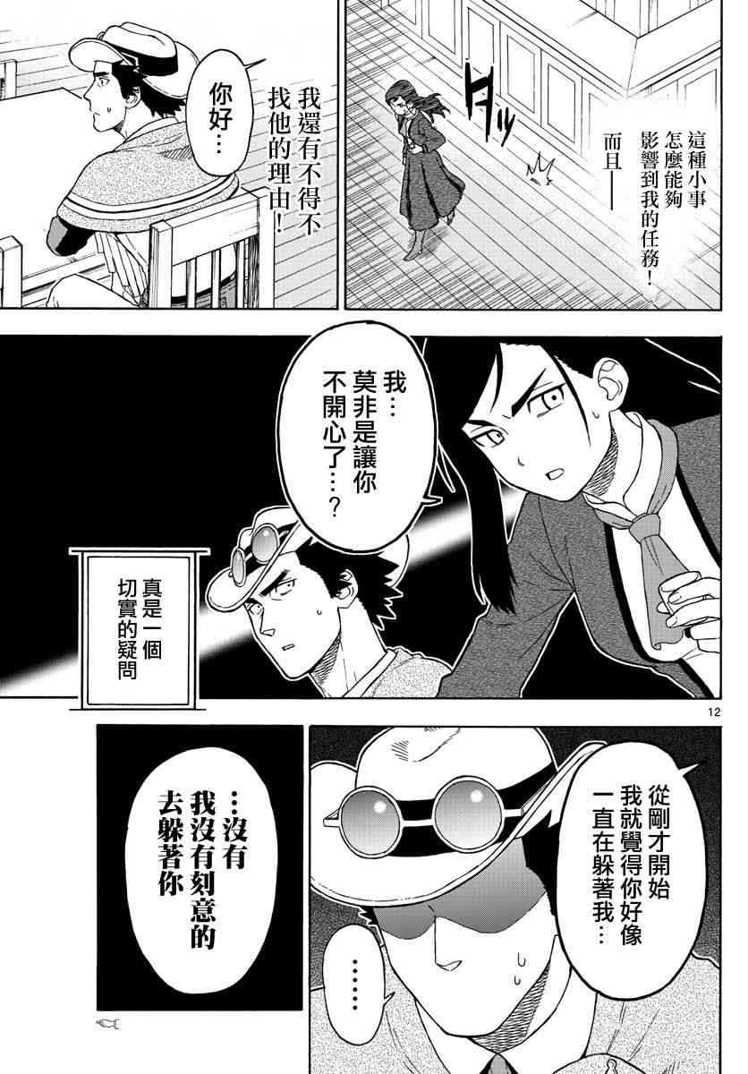 第 12 页
