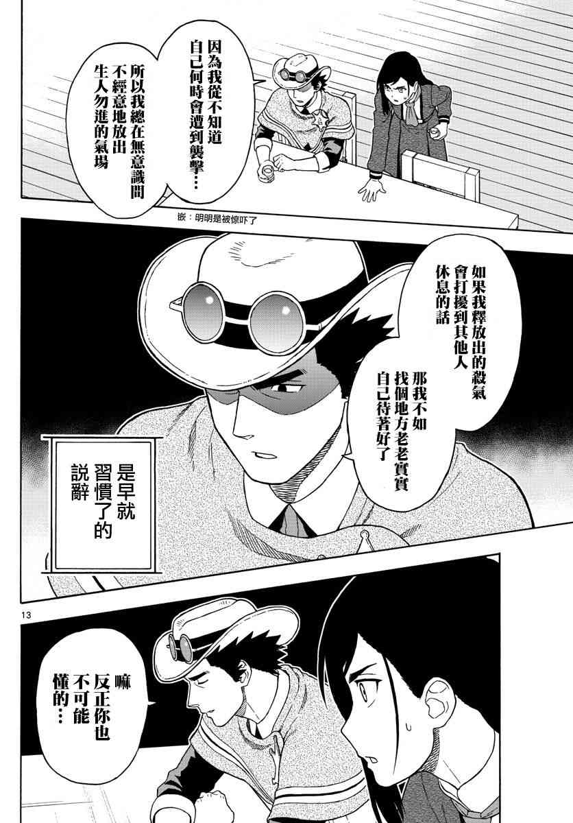 第 13 页