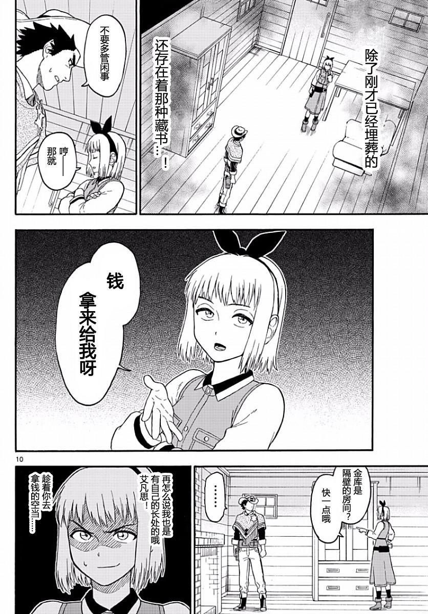 第 10 页