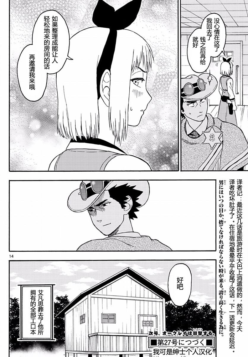 第 14 页