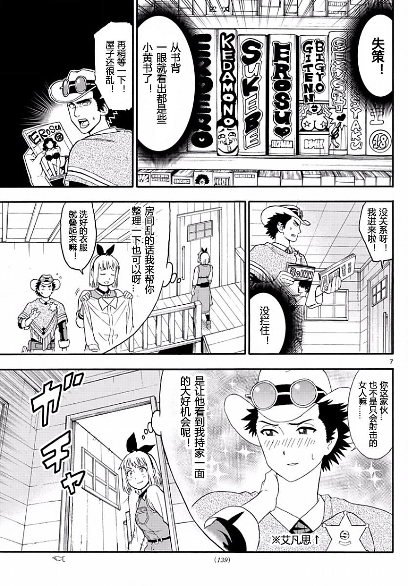 第 7 页