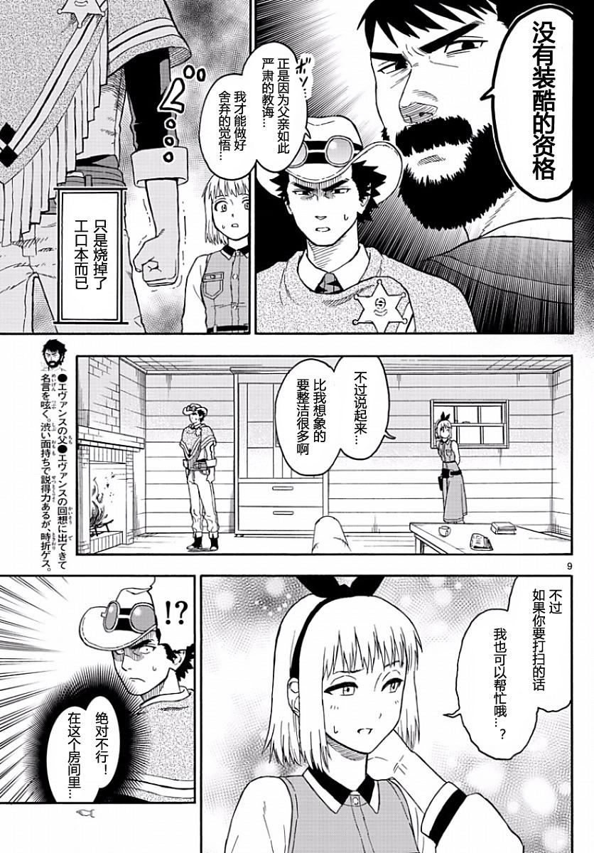 第 9 页