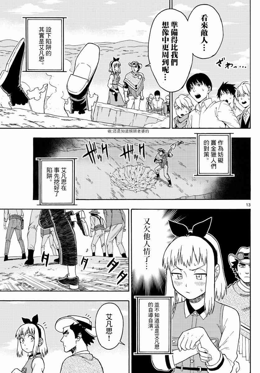 第 13 页