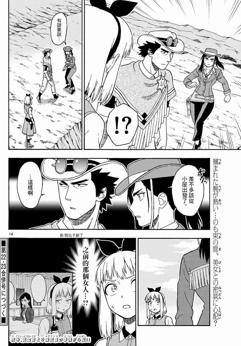 第 14 页