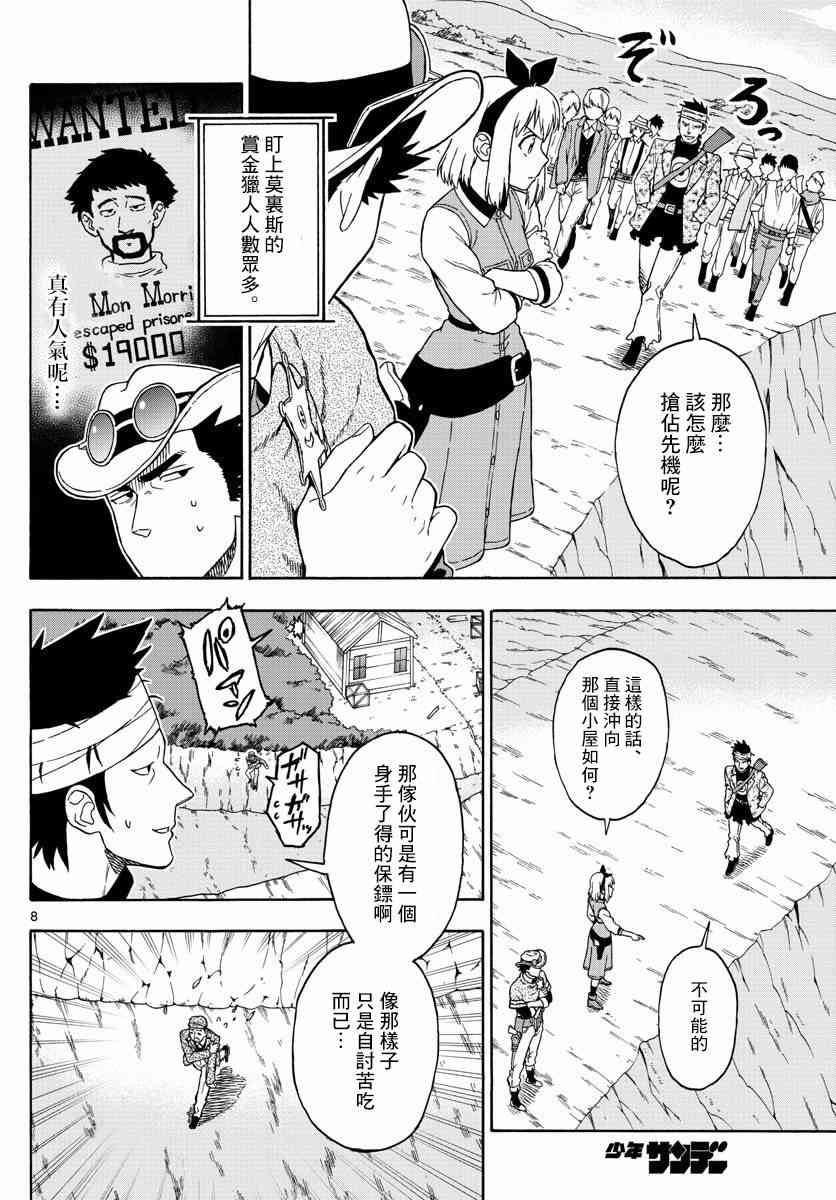 第 8 页