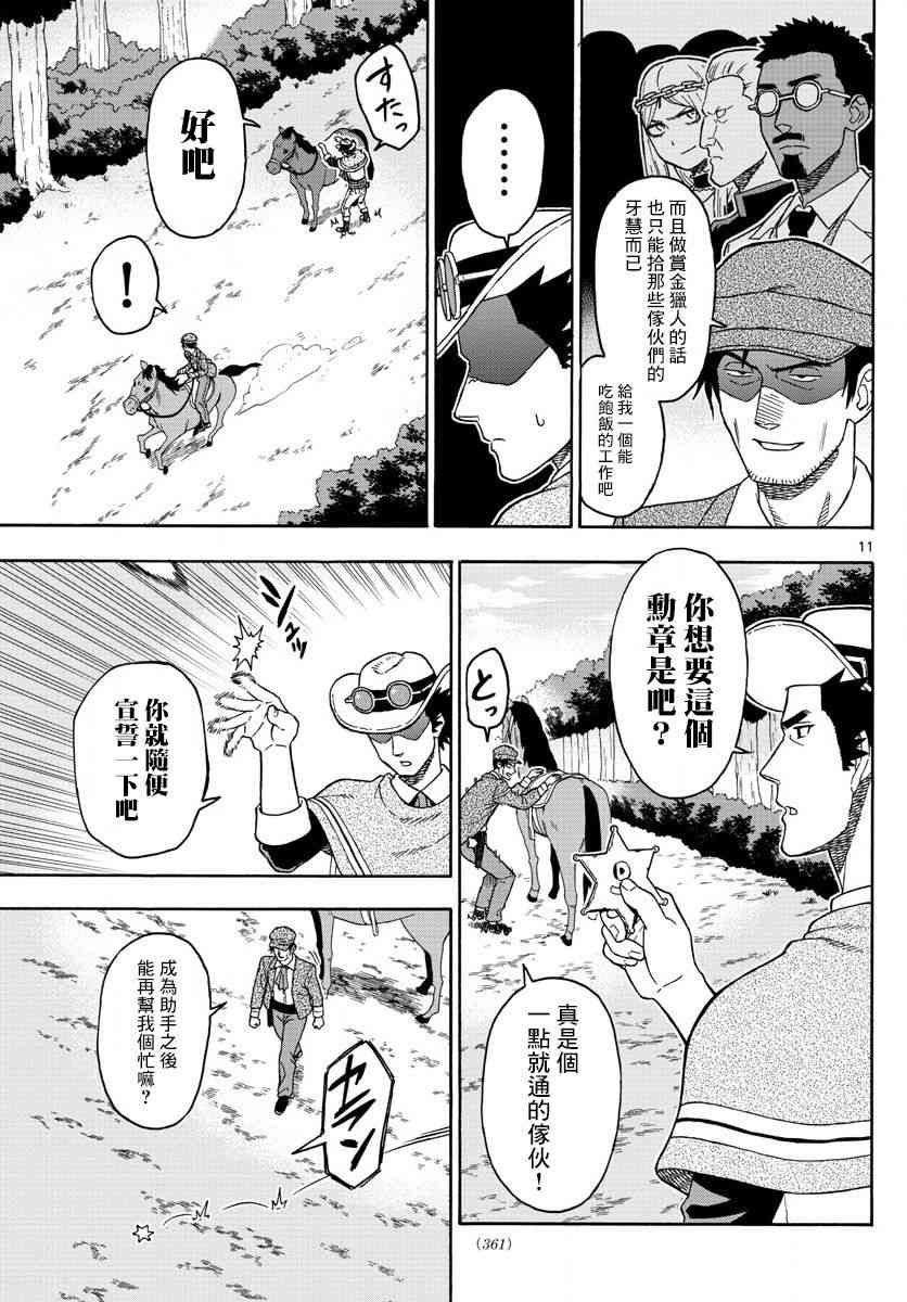 第 11 页