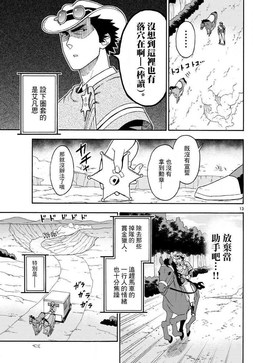 第 13 页