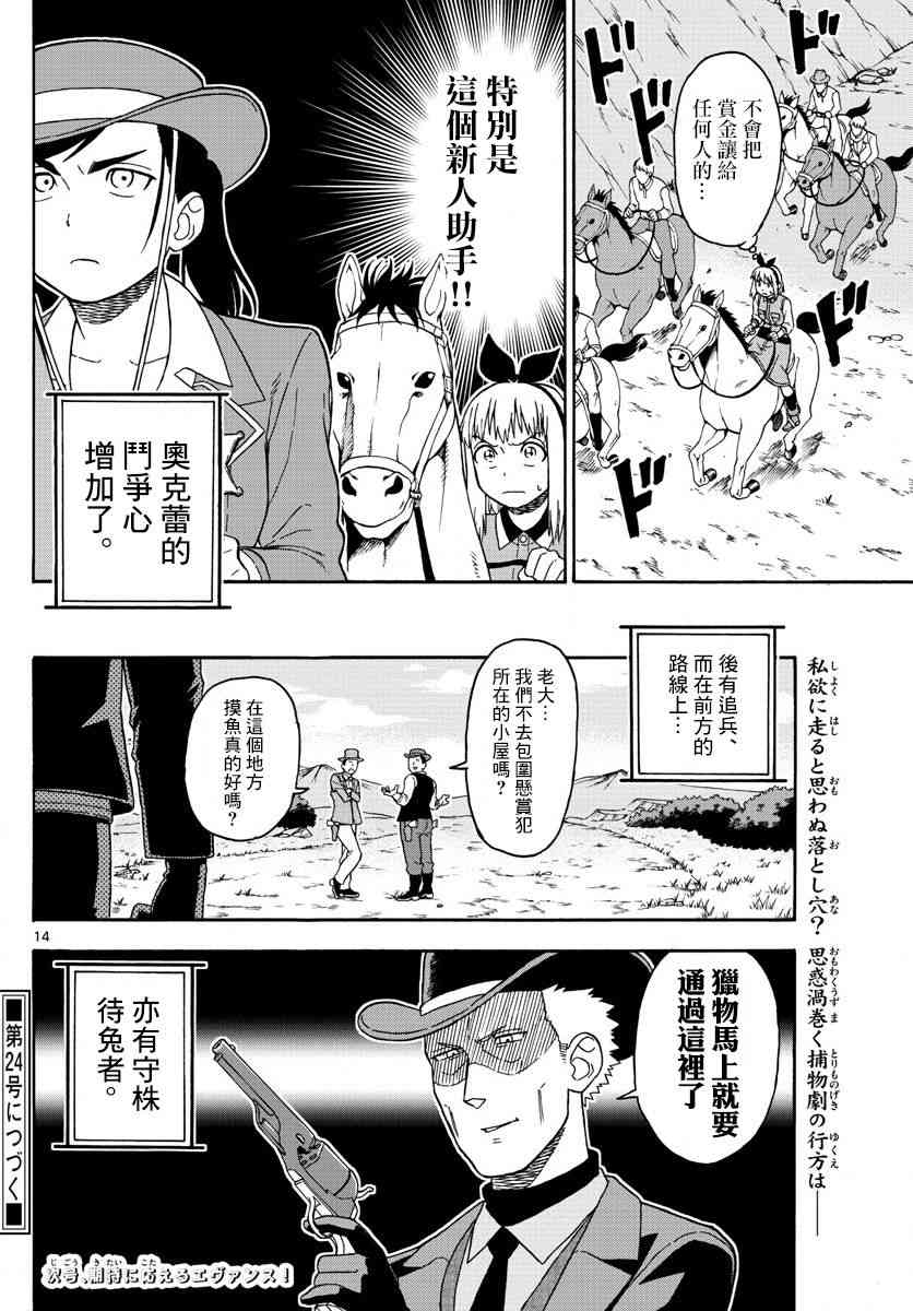 第 14 页