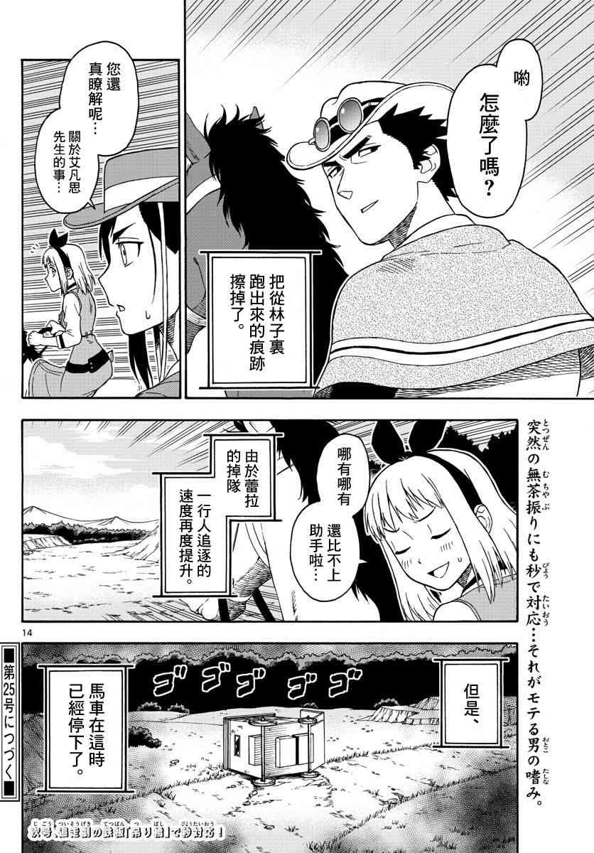 第 14 页