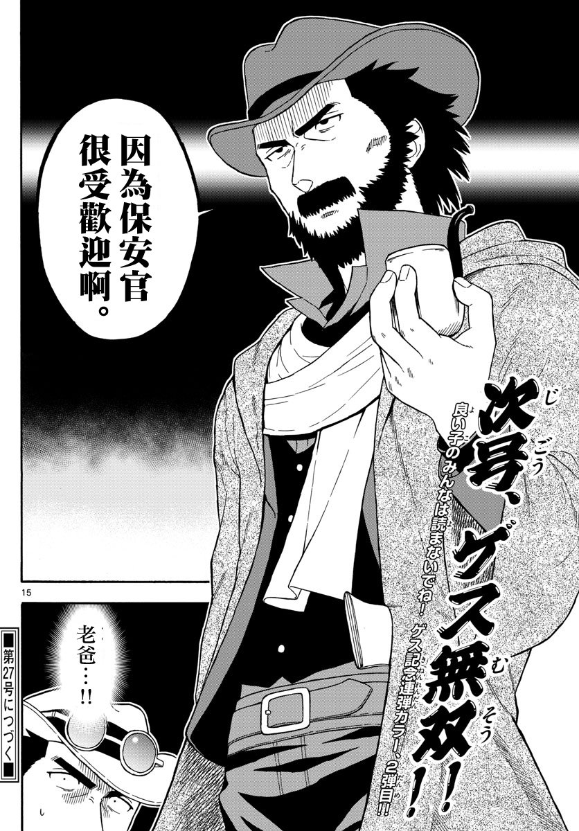 第 15 页