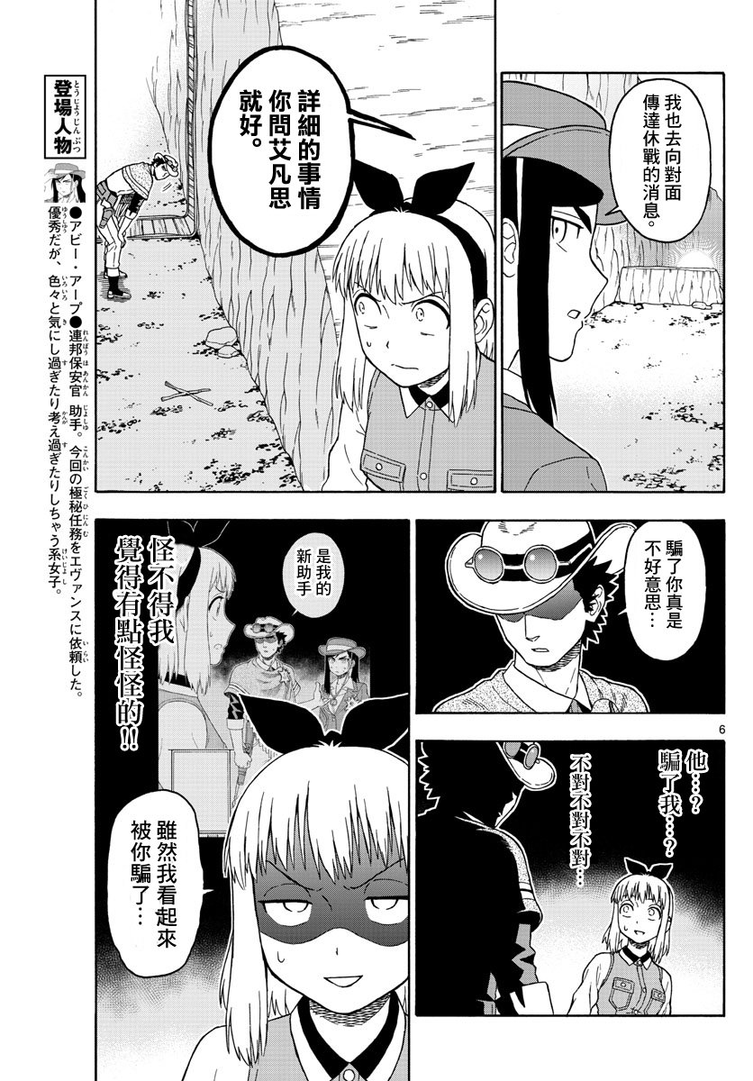 第 6 页