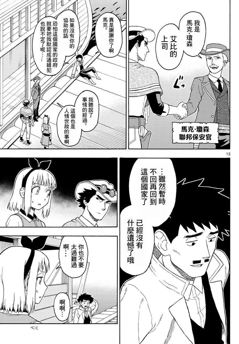 第 13 页