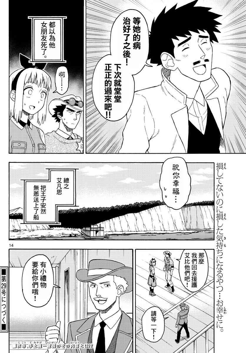 第 14 页