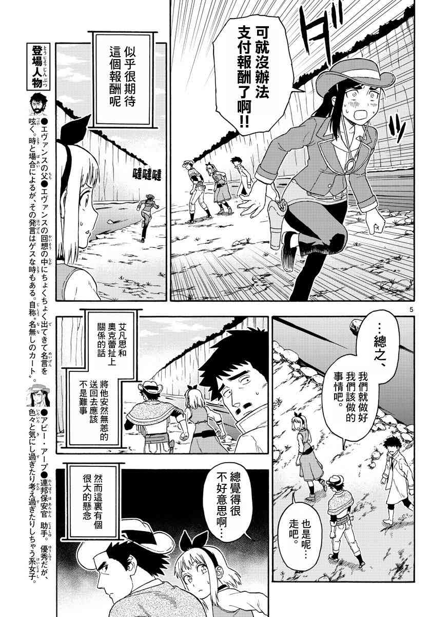 第 5 页
