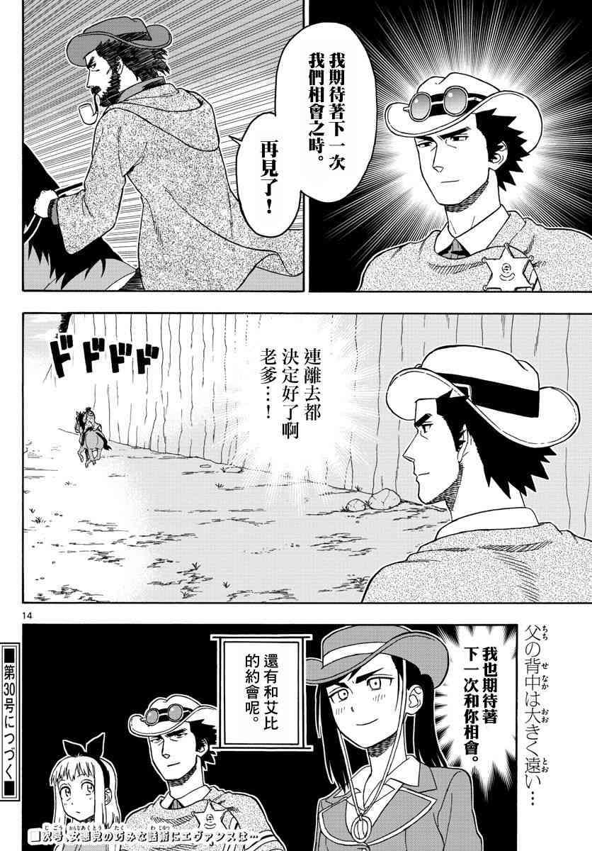 第 14 页