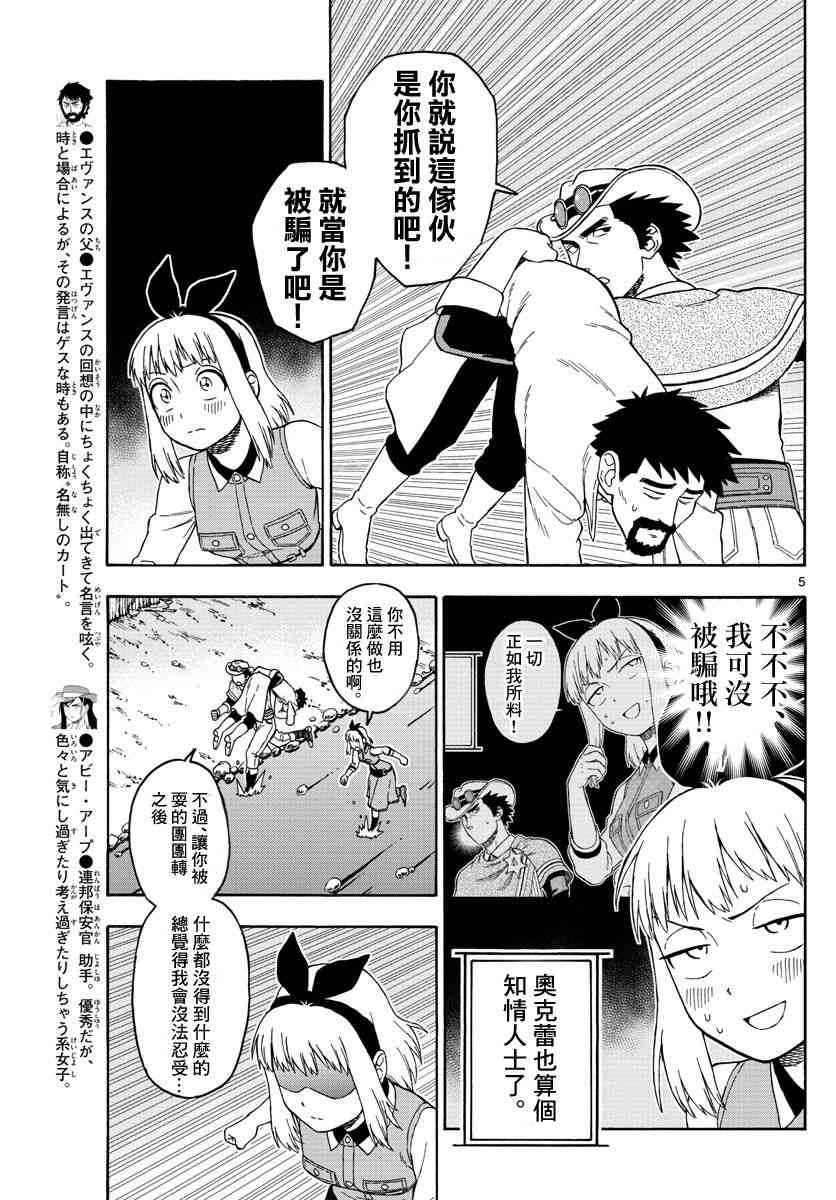 第 5 页