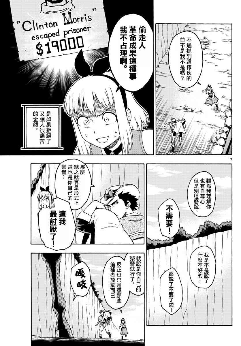 第 7 页