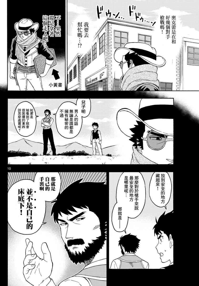 第 10 页