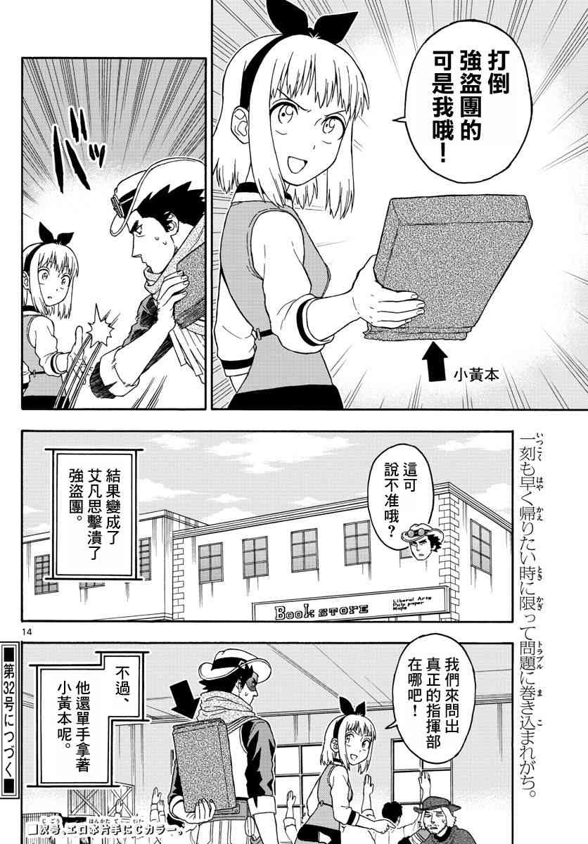 第 14 页