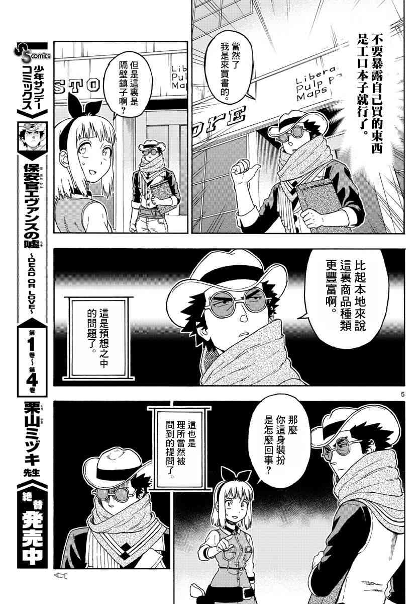 第 5 页