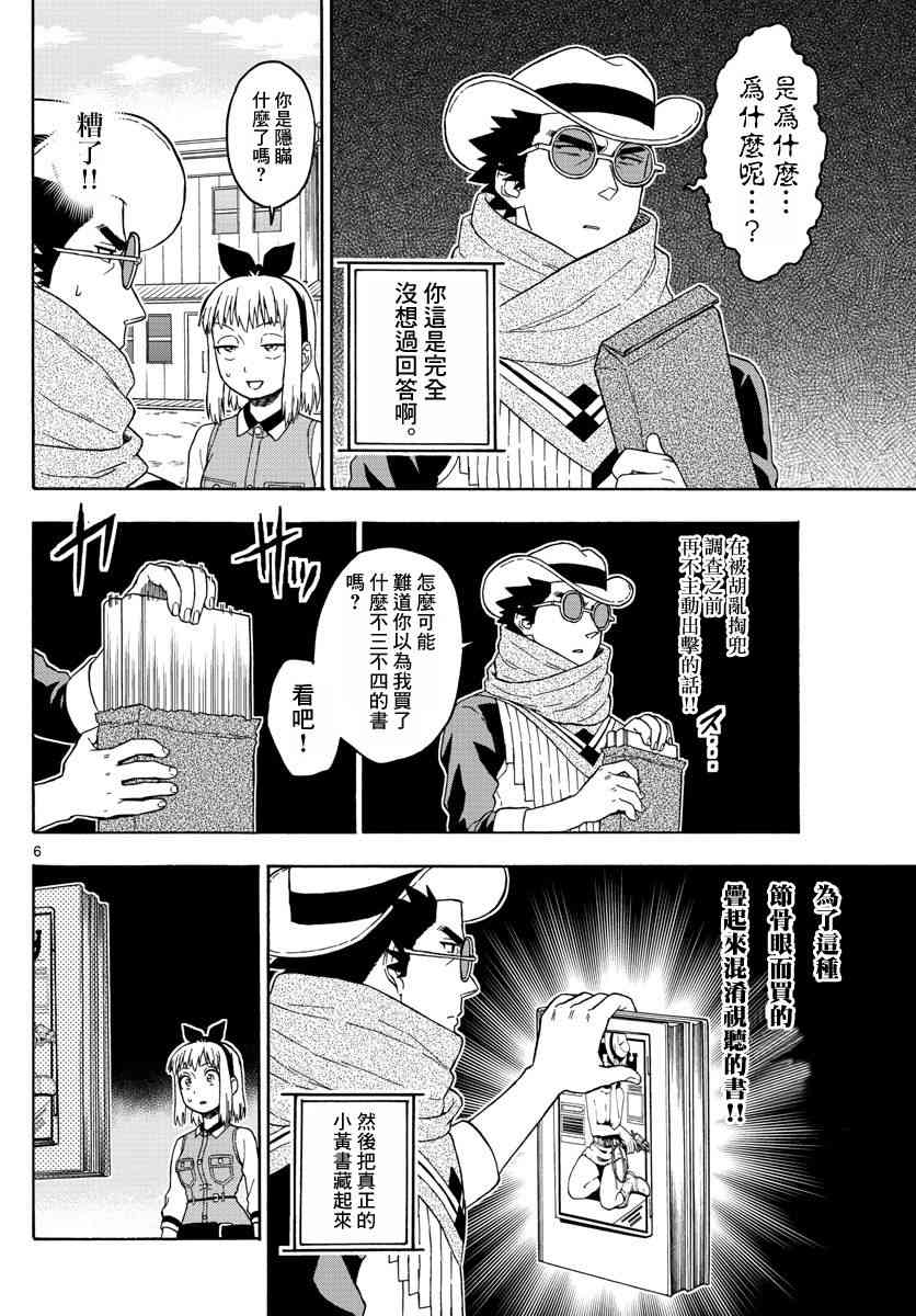 第 6 页