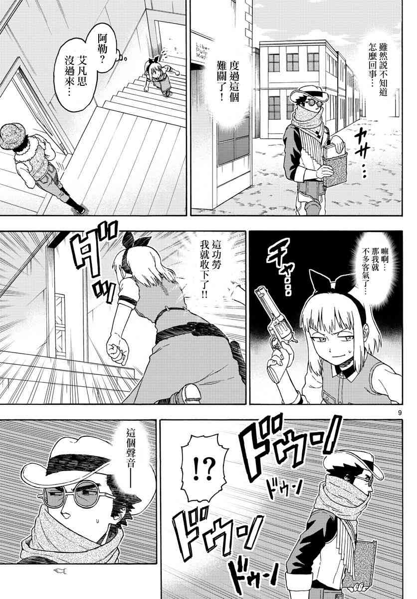 第 9 页