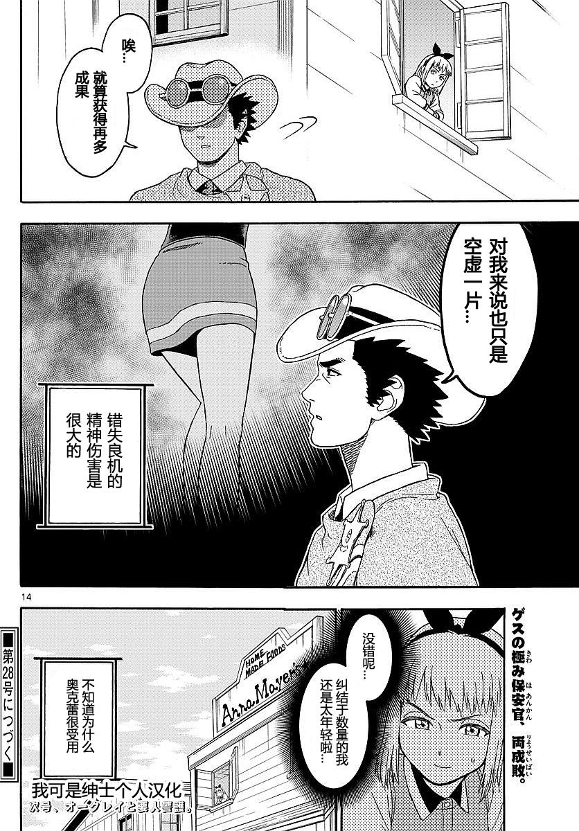 第 14 页
