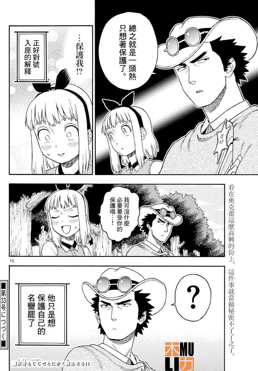 第 15 页
