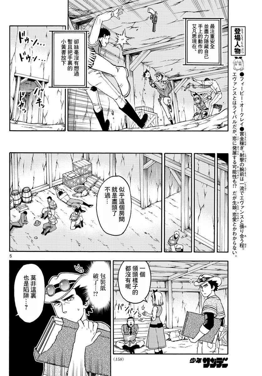 第 5 页