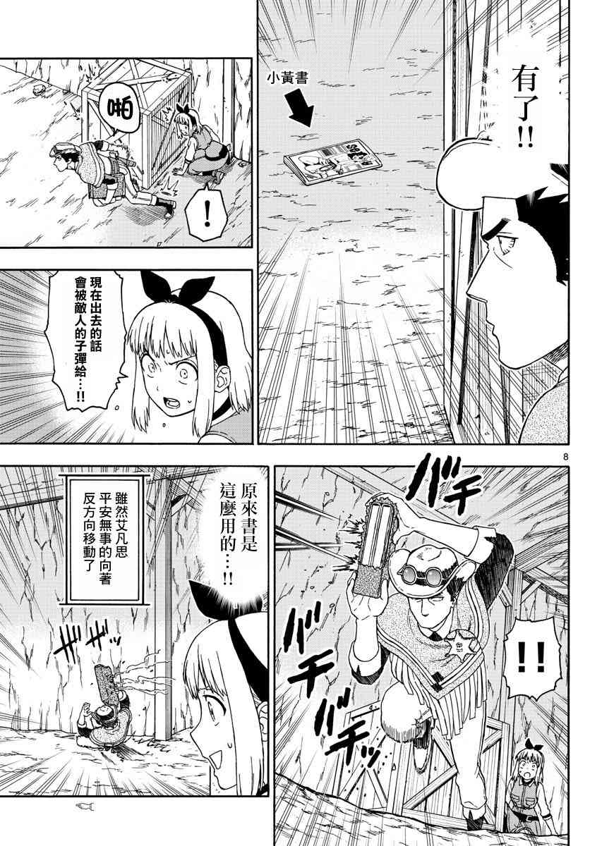 第 8 页