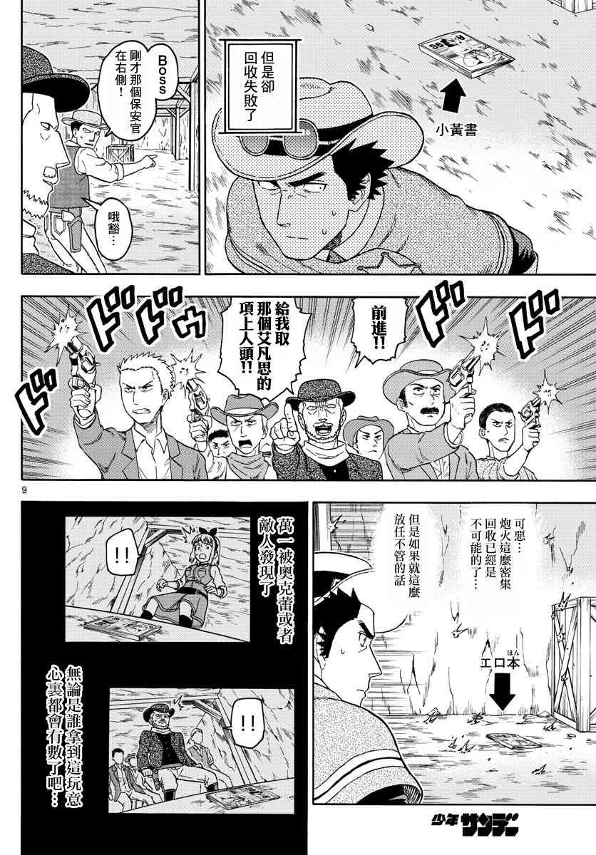 第 9 页