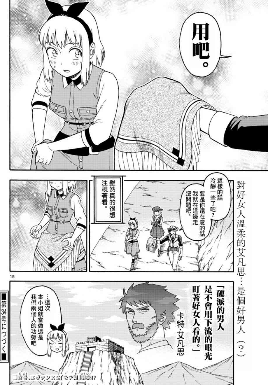 第 15 页