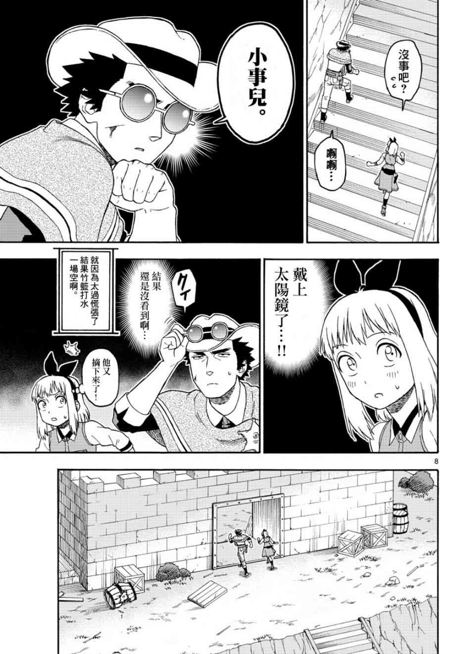 第 8 页