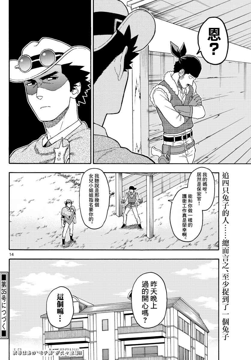 第 14 页