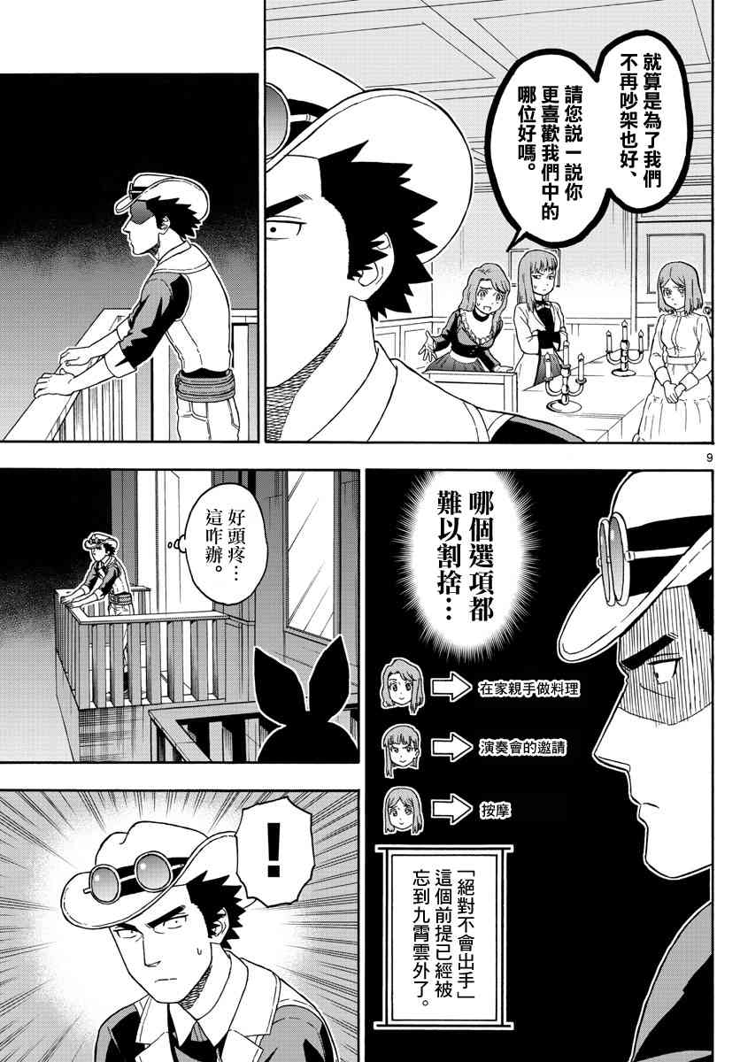 第 9 页