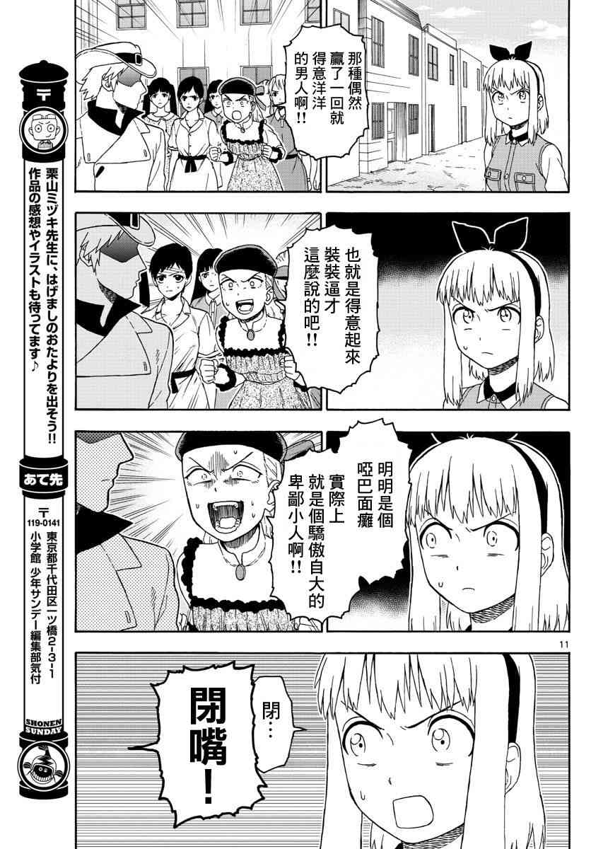 第 11 页