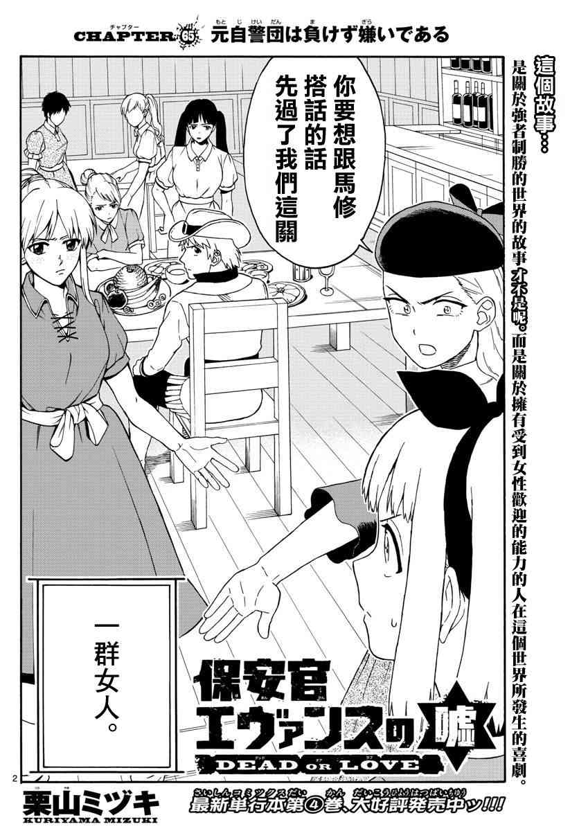 第 2 页