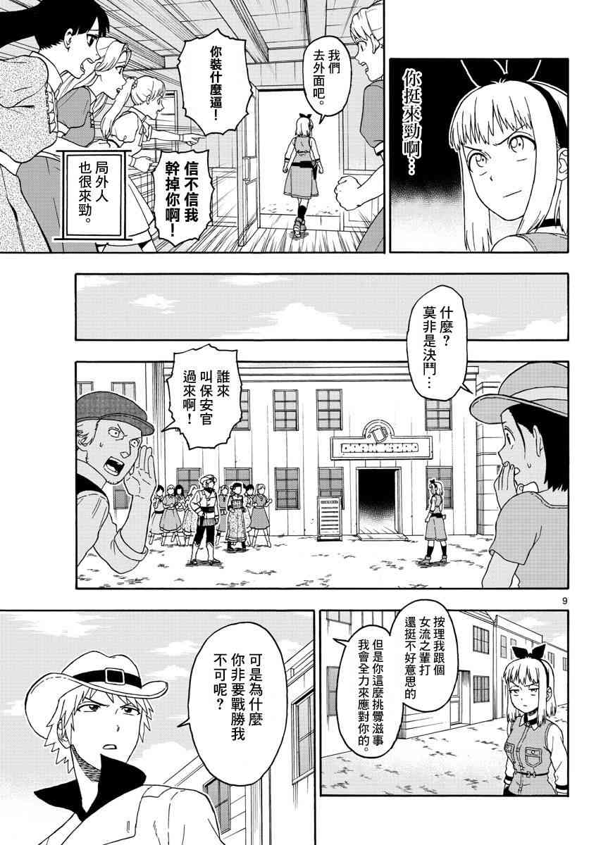 第 9 页