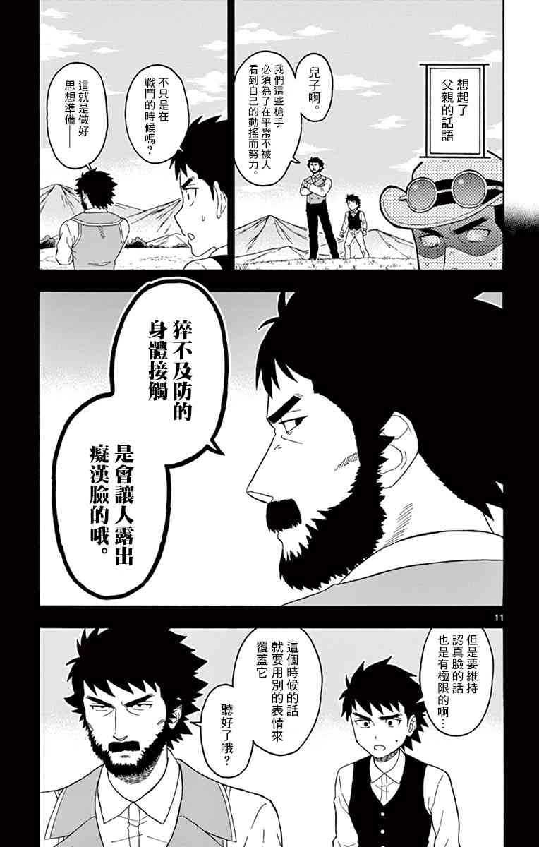 第 11 页