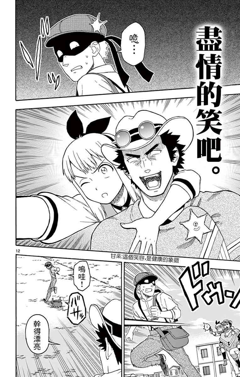 第 12 页