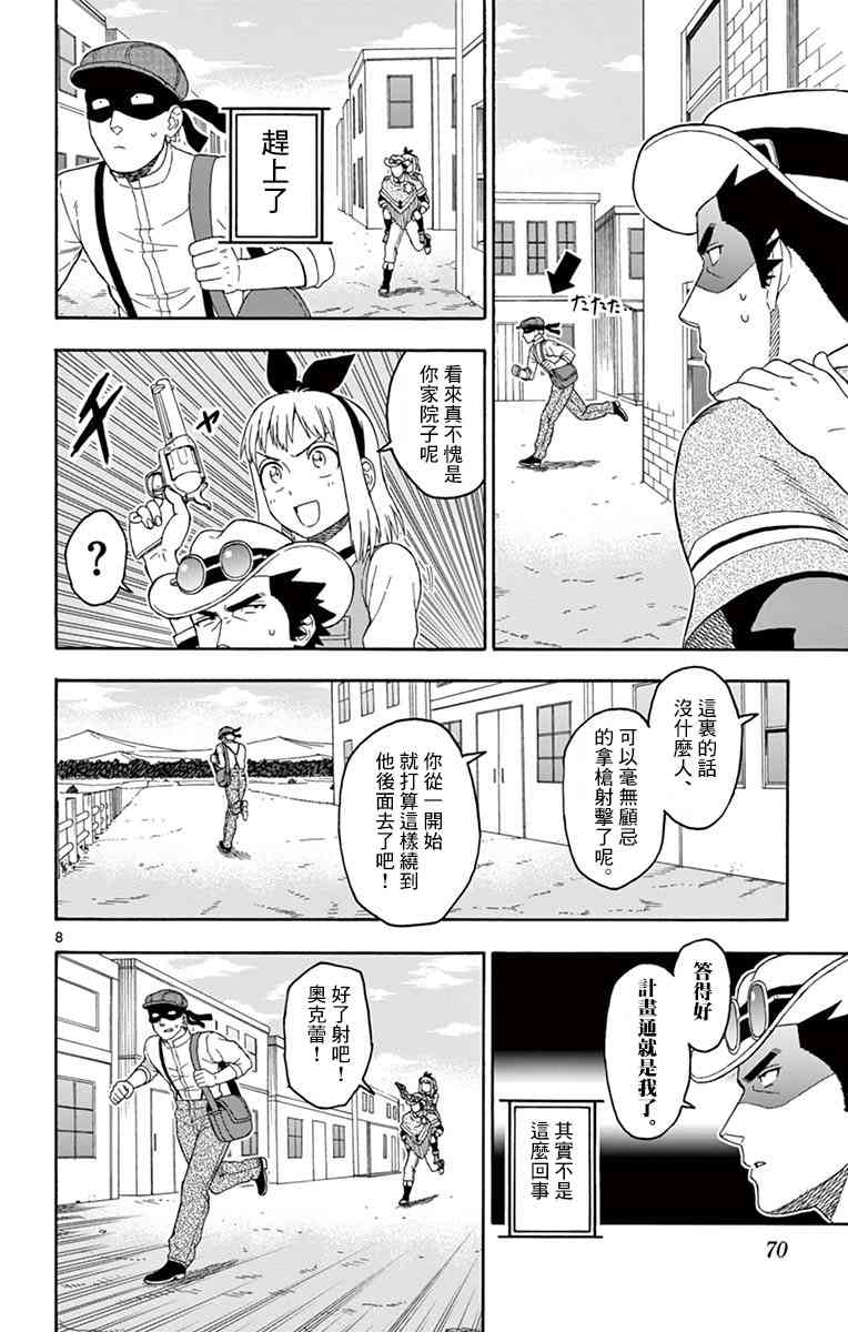 第 8 页