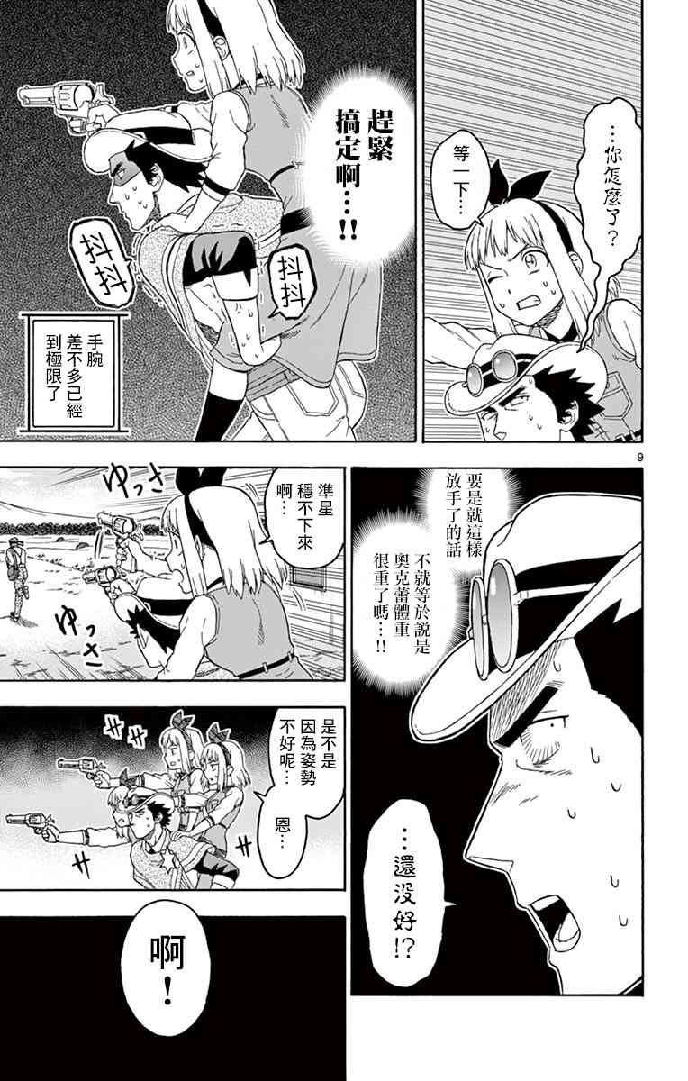 第 9 页
