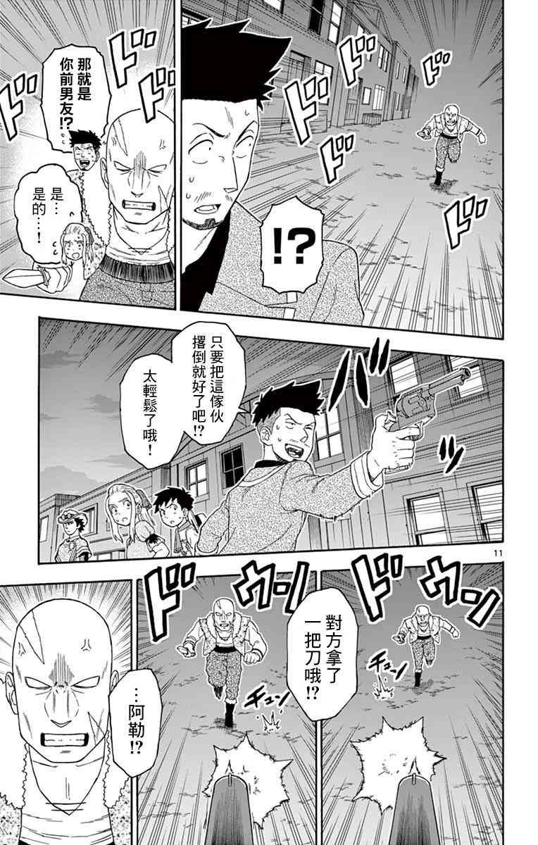 第 11 页