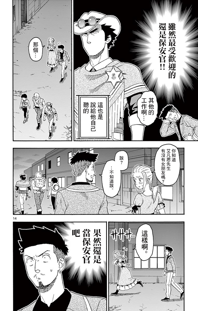 第 14 页