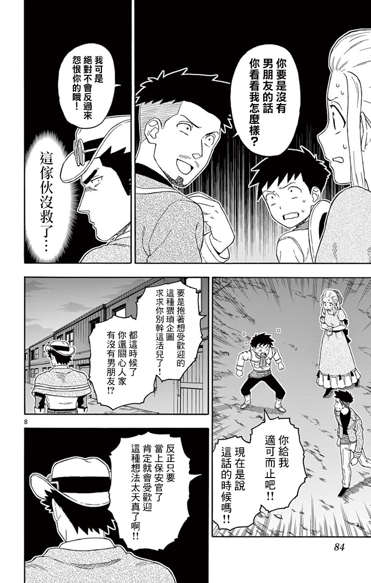 第 8 页