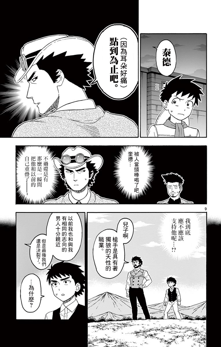 第 9 页