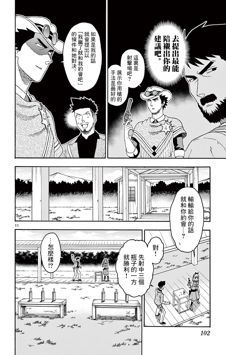 第 11 页