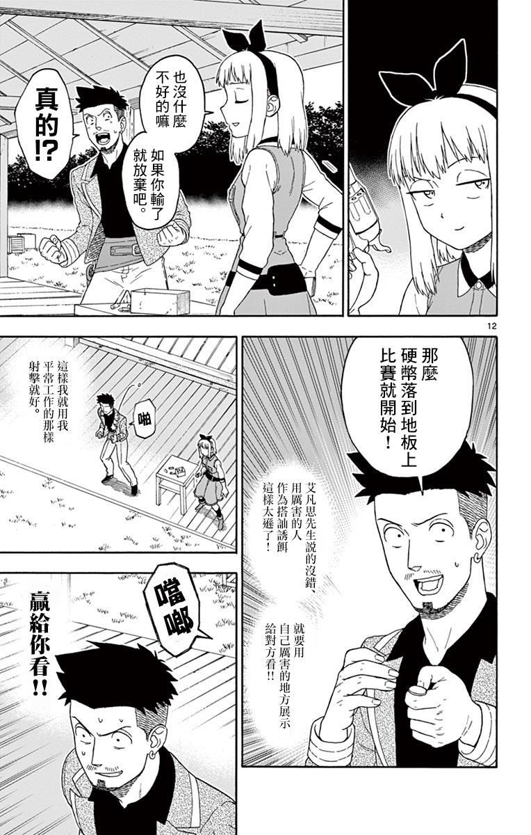 第 12 页