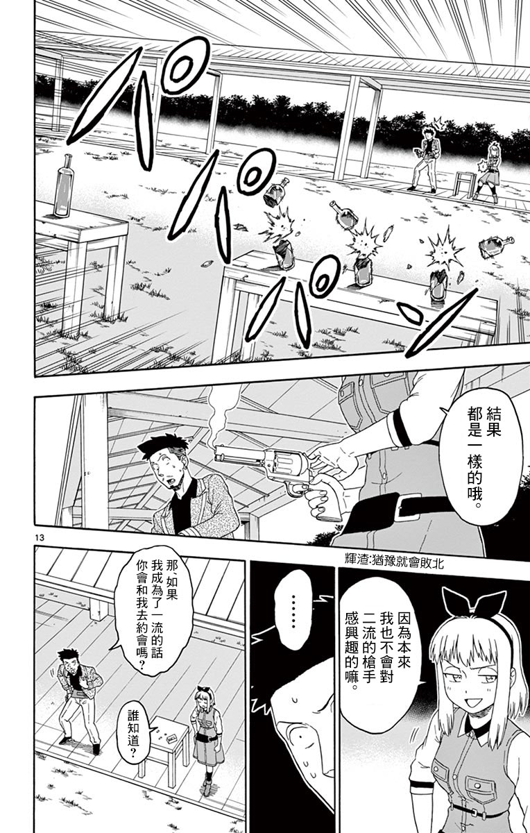 第 13 页